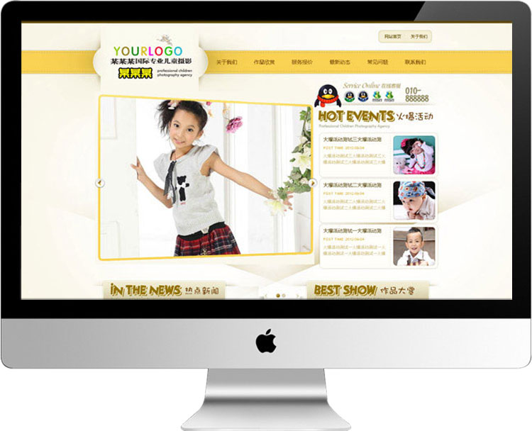 儿童摄影网站模板002